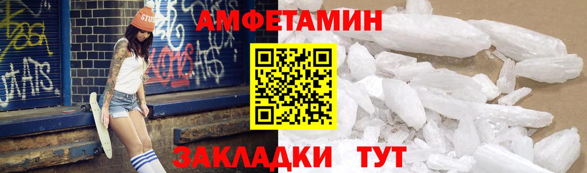 Amphetamine  Вход с VPN  Сургут  Amphetamine VHQ  АМФ 