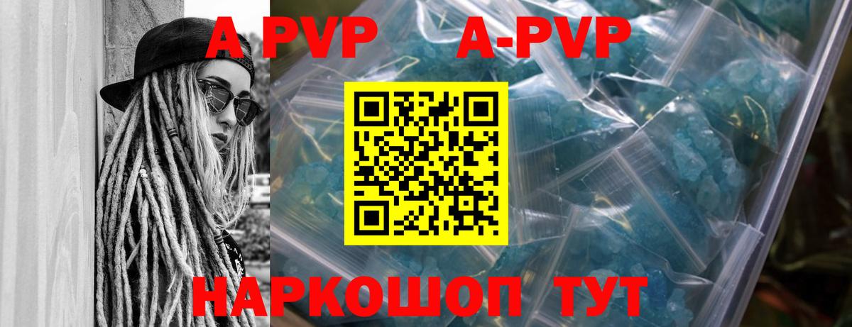 Alpha PVP мука Сургут