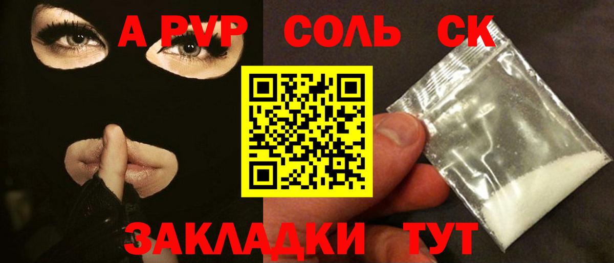 Alfa_PVP  А ПВП мука  Сургут  хочу наркоту  Alfa_PVP СК  Вход с VPN 