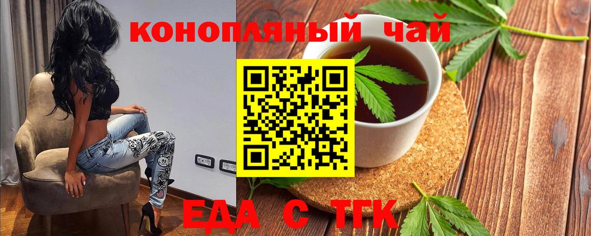 Cannafood конопля  Вход с VPN  Сургут 