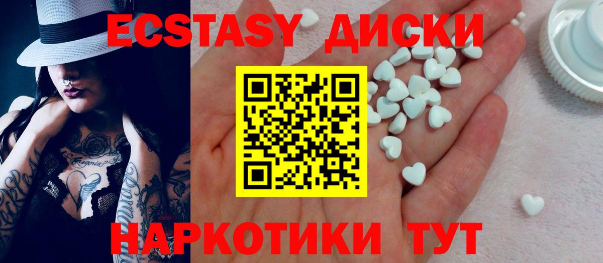ЭКСТАЗИ    tor  Вход с VPN  Сургут  Экстази Дубай  Экстази диски 
