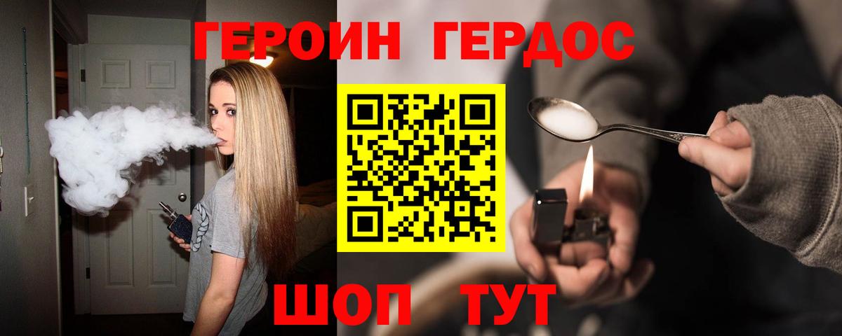 Героин хмурый  Вход с VPN  Сургут 