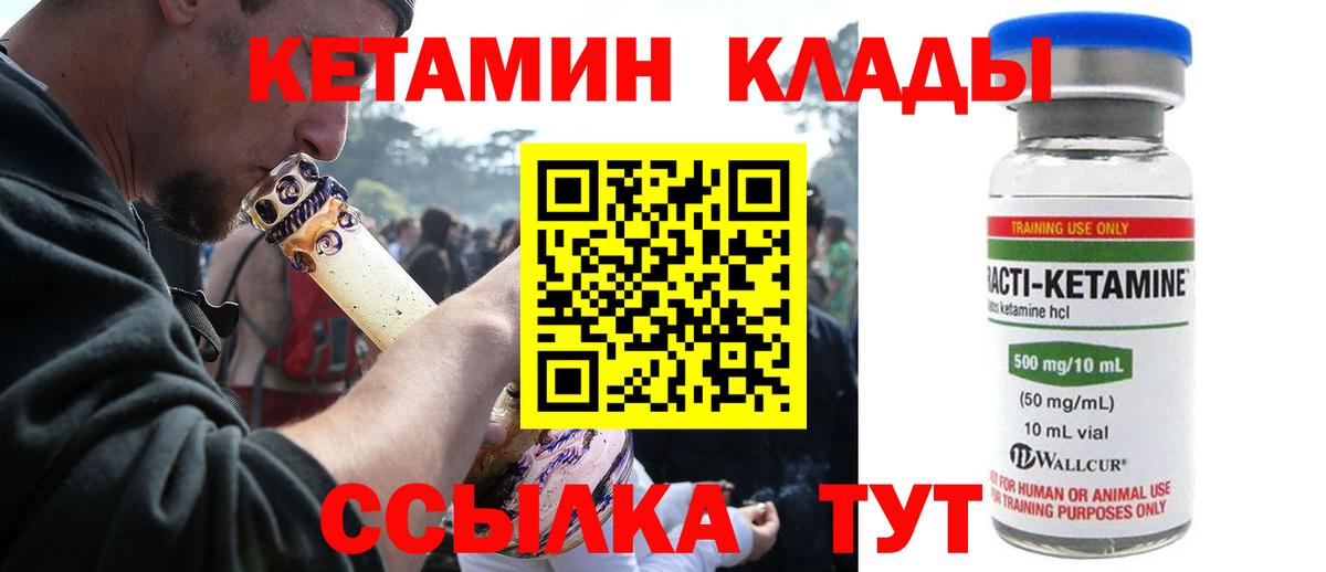 Сургут  darknet состав  Вход с VPN  блэк спрут ССЫЛКА  КЕТАМИН VHQ  Кетамин VHQ 