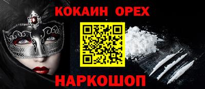 spice Малоярославец