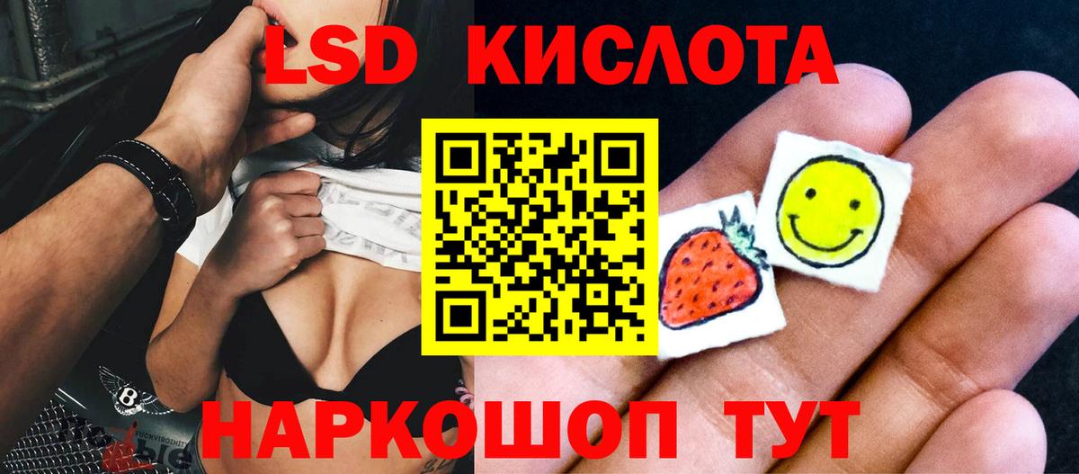 ЛСД экстази кислота Сургут