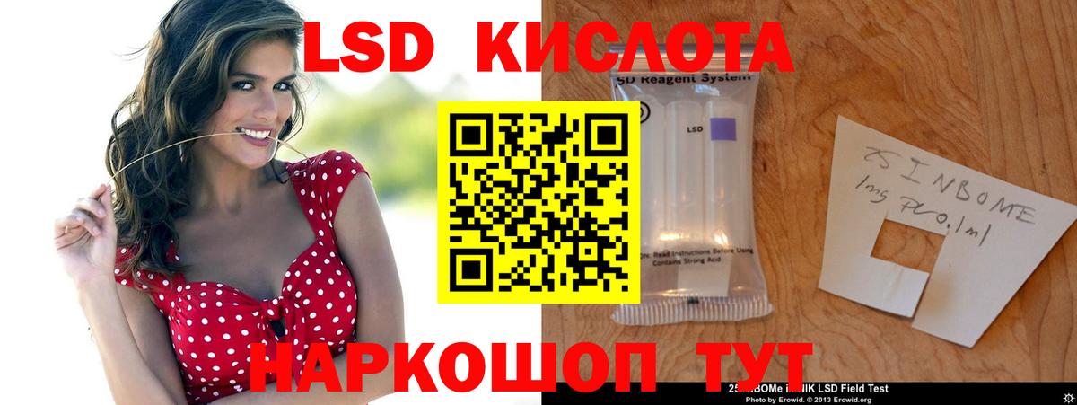Лсд 25 экстази ecstasy  Вход с VPN  LSD-25 экстази кислота  Сургут 