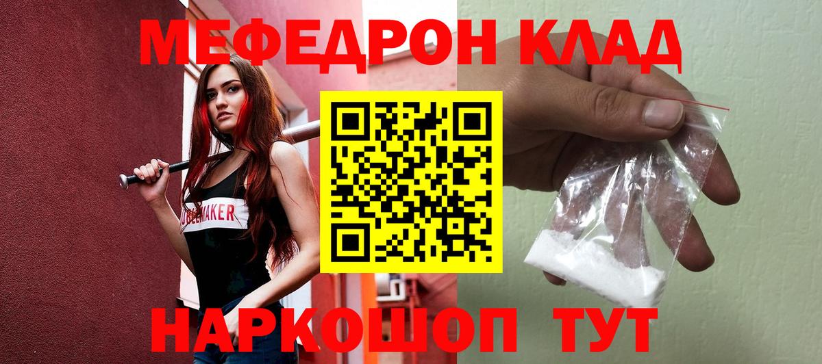 Сургут  Мефедрон  МЯУ-МЯУ 4 MMC  blacksprut tor  Меф мука  Вход с VPN 