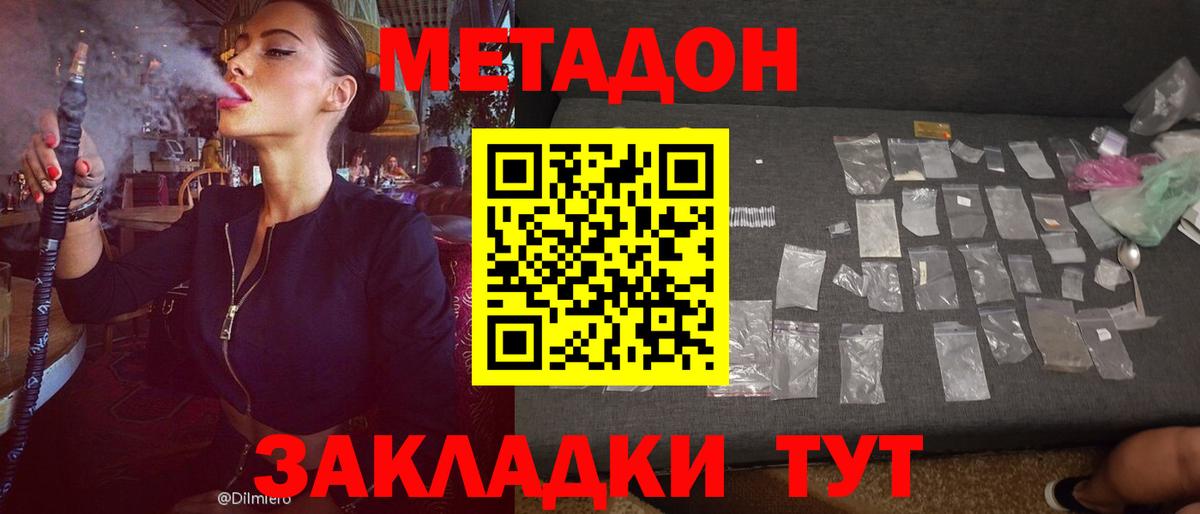 Сургут  Метадон мёд  Метадон methadone  Вход с VPN 