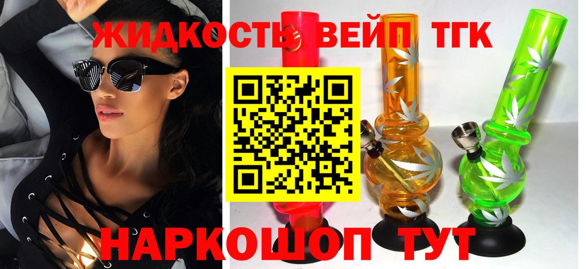 Сургут  ТГК Wax  ТГК гашишное масло  наркошоп  Вход с VPN 